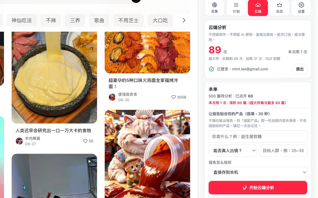 信息炉来教程第 10 步：云端分析：三问选填，点开始，约 20 分钟报告自动下载